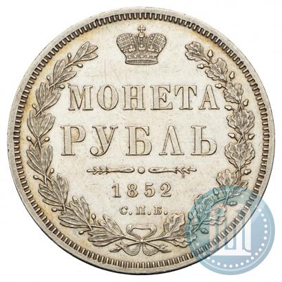 Picture 1 rouble 1852 year СПБ-ПА 