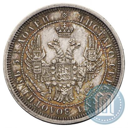 Фото 25 копеек 1856 года СПБ-ФБ 