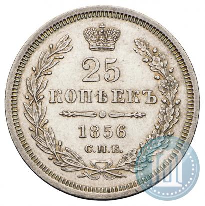 Фото 25 копеек 1856 года СПБ-ФБ 