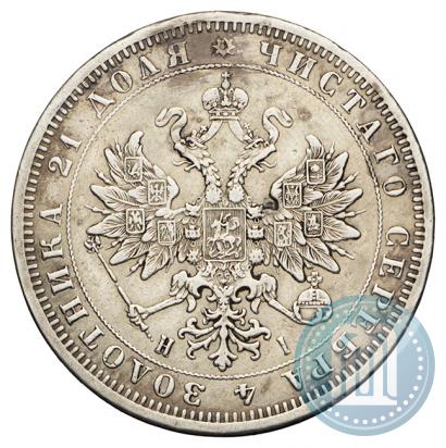 Picture 1 rouble 1869 year СПБ-НІ 