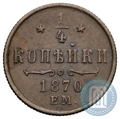 Фото 1/4 копейки 1870 года ЕМ 