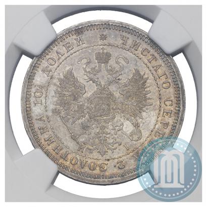 Picture Poltina 1873 year СПБ-HI 