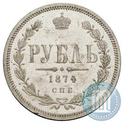 Picture 1 rouble 1874 year СПБ-НІ 