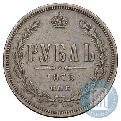 Picture 1 rouble 1875 year СПБ-НІ 
