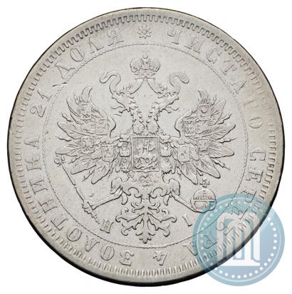 Picture 1 rouble 1875 year СПБ-НІ 