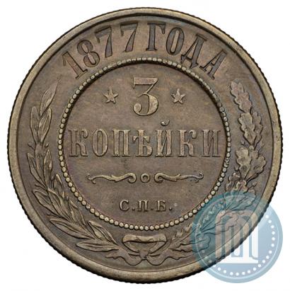 Picture 3 kopecks 1877 year СПБ 