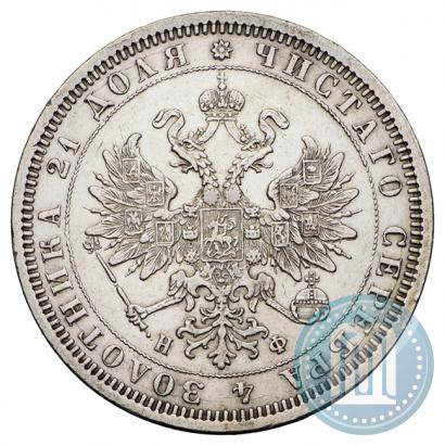 Фото 1 рубль 1878 года СПБ-НФ 