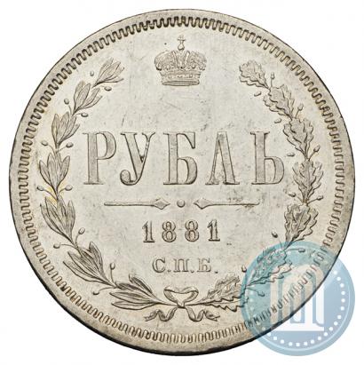 Picture 1 rouble 1881 year СПБ-НФ 