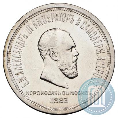 Picture 1 rouble 1883 year ЛШ "On the Coronation of Emperor Alexander III"