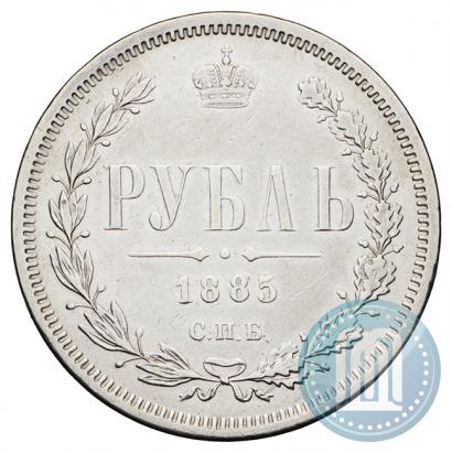 Picture 1 rouble 1885 year СПБ-АГ 