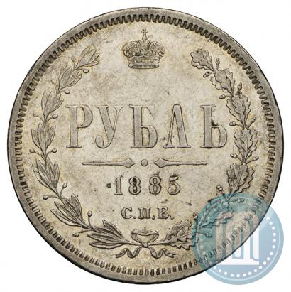 Picture 1 rouble 1885 year СПБ-АГ 