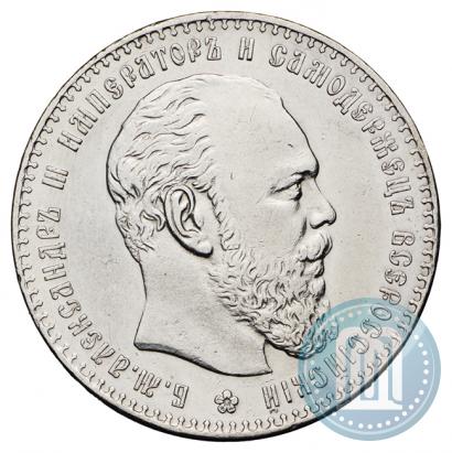 Picture 1 rouble 1886 year (АГ) 