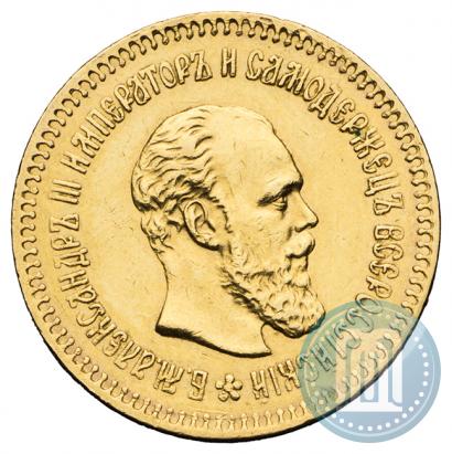 Picture 5 roubles 1887 year (АГ) 