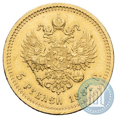 Picture 5 roubles 1887 year (АГ) 