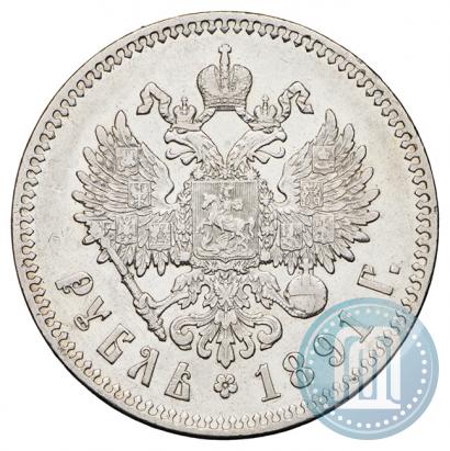 Фото 1 рубль 1891 года (АГ) 