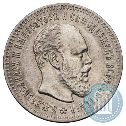 Фото 25 копеек 1894 года (АГ) 