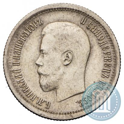 Фото 25 копеек 1895 года  
