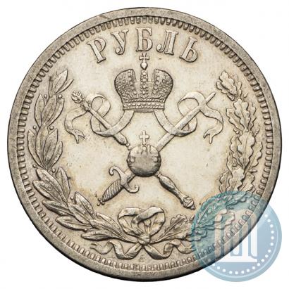 Фото 1 рубль 1896 года (АГ) "В память коронации Императора Николая II"