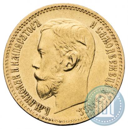 Picture 5 roubles 1897 year (АГ) 