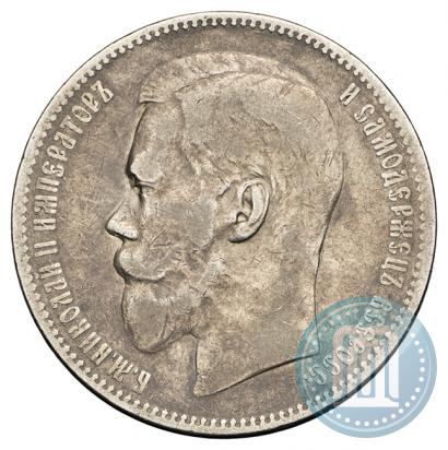 Picture 1 rouble 1897 year (**) 
