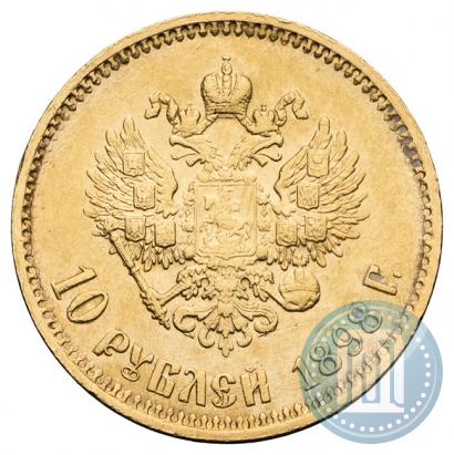 Picture 10 roubles 1898 year (АГ) 