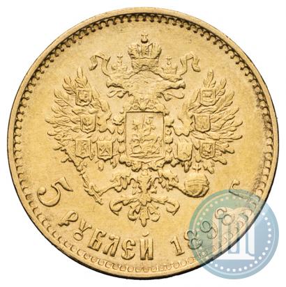 Picture 5 roubles 1898 year (АГ) 