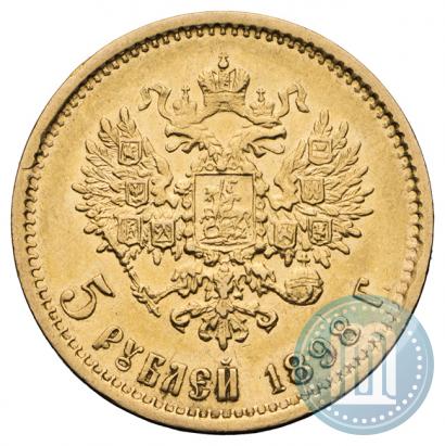 Фото 5 рублей 1898 года (АГ) 