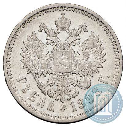 Фото 1 рубль 1898 года (АГ) 