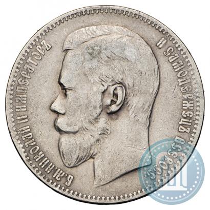 Picture 1 rouble 1898 year (АГ) 