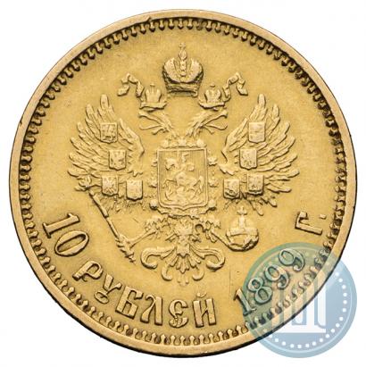 Фото 10 рублей 1899 года (ФЗ) 