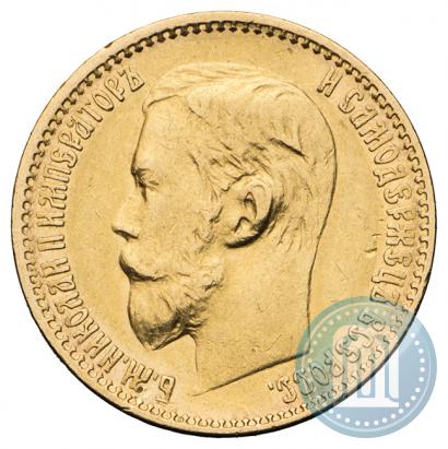 Picture 5 roubles 1899 year (ФЗ) 