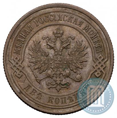 Picture 2 kopecks 1899 year СПБ 