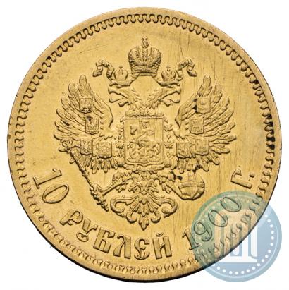 Фото 10 рублей 1900 года (ФЗ) 