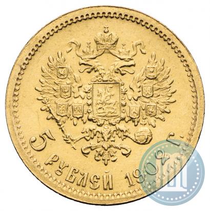 Фото 5 рублей 1902 года (АР) 