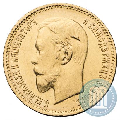Picture 5 roubles 1903 year (АР) 