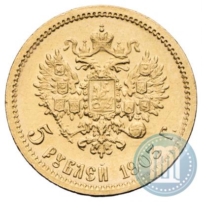 Picture 5 roubles 1903 year (АР) 
