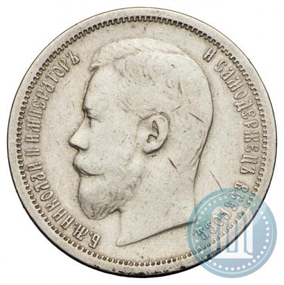Picture 50 kopecks 1906 year (ЭБ) 