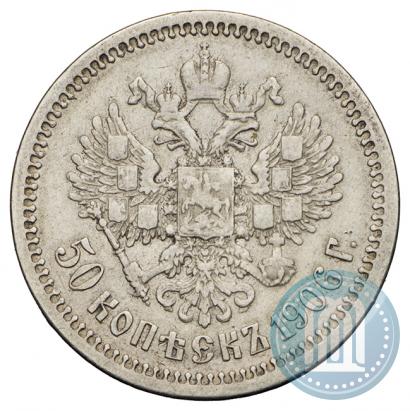 Picture 50 kopecks 1906 year (ЭБ) 