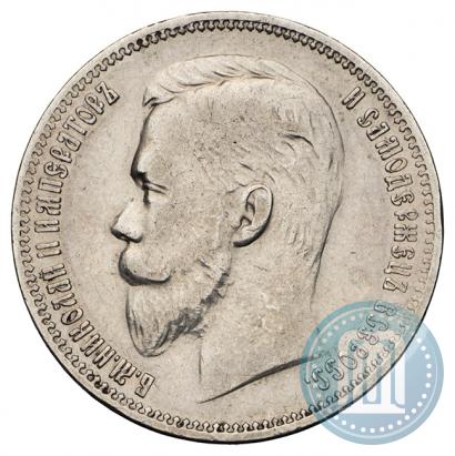 Picture 1 rouble 1909 year (ЭБ) 