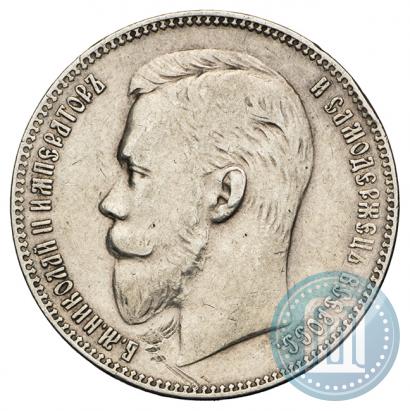 Picture 1 rouble 1911 year (ЭБ) 