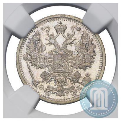 Picture 15 kopecks 1912 year СПБ-ЭБ 