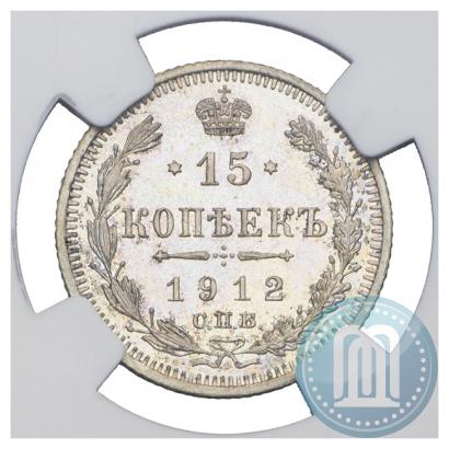 Picture 15 kopecks 1912 year СПБ-ЭБ 