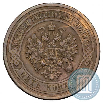 Picture 5 kopecks 1912 year СПБ 
