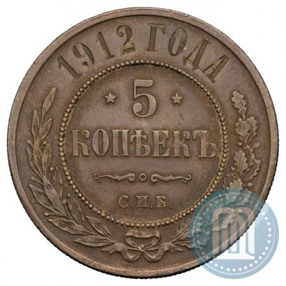 Picture 5 kopecks 1912 year СПБ 