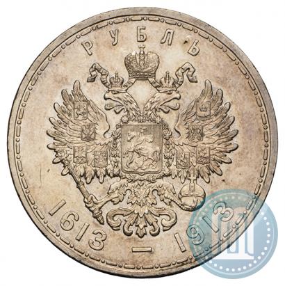 Picture 1 rouble 1913 year (ВС) "In commemoration of tercentenary of Romanov's dynasty"