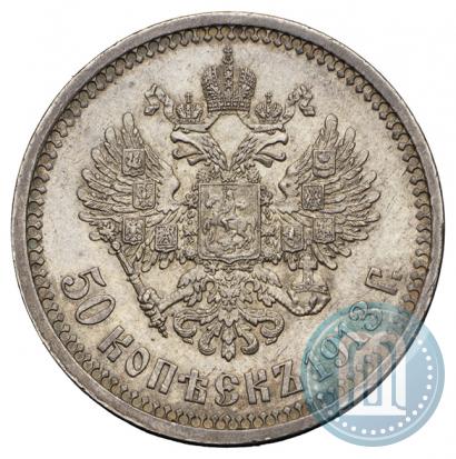 Picture 50 kopecks 1913 year (ВС) 