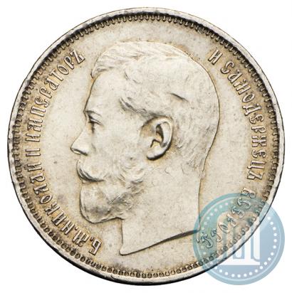 Picture 50 kopecks 1914 year (ВС) 