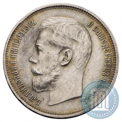 Picture 50 kopecks 1914 year (ВС) 