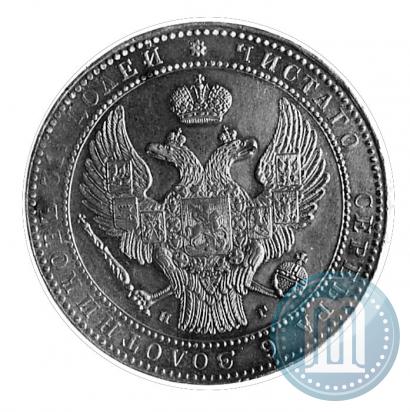 Фото 1,5 рубля - 10 злотых 1836 года НГ 