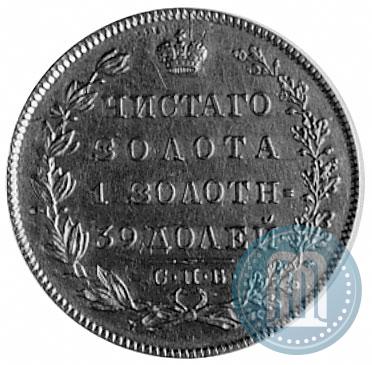 Фото 5 рублей 1831 года СПБ-ПД 